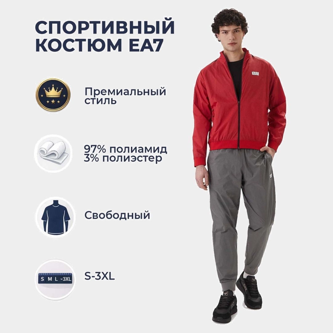 Спортивный костюм EA7 серый, красный
