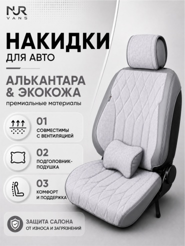 NUR VANS Toyota Land Cruiser 2009-2026 серый