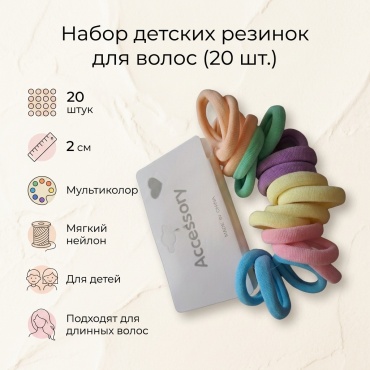 Резинка 20 шт