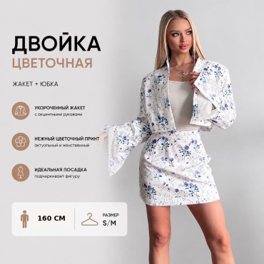 Костюм повседневный Victoria Style голубой