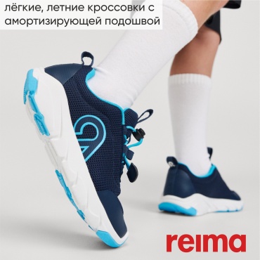Кроссовки Reima темно-синий