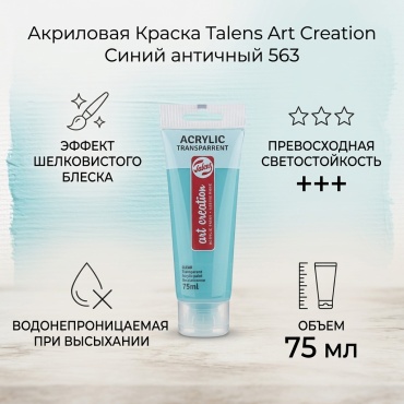 Art Creation 3511563M Синий античный 1 шт