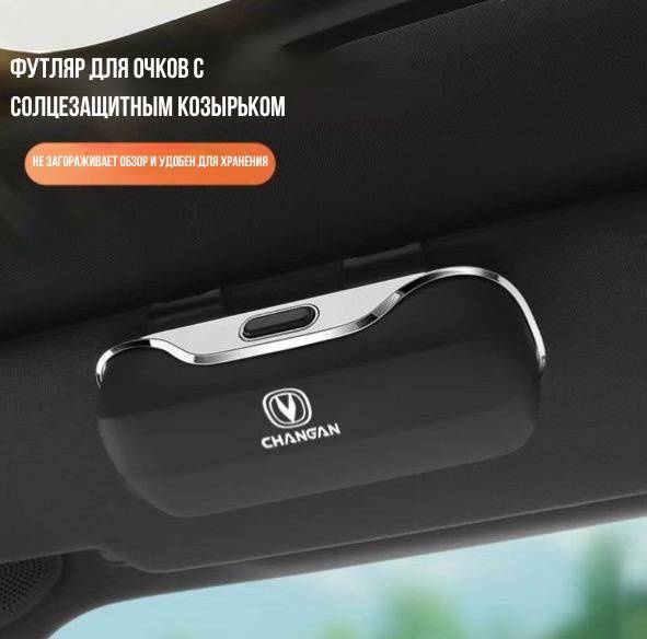 Держатель для очков черный 10 см