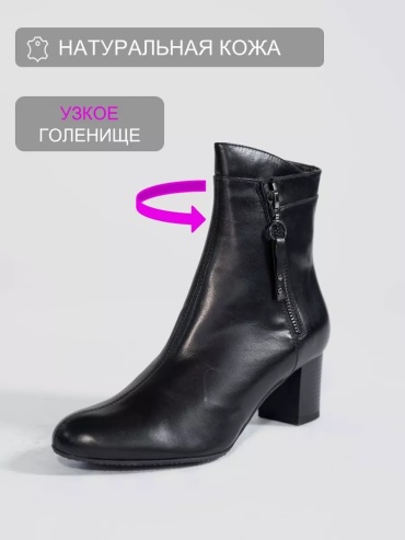 Ботильоны черный