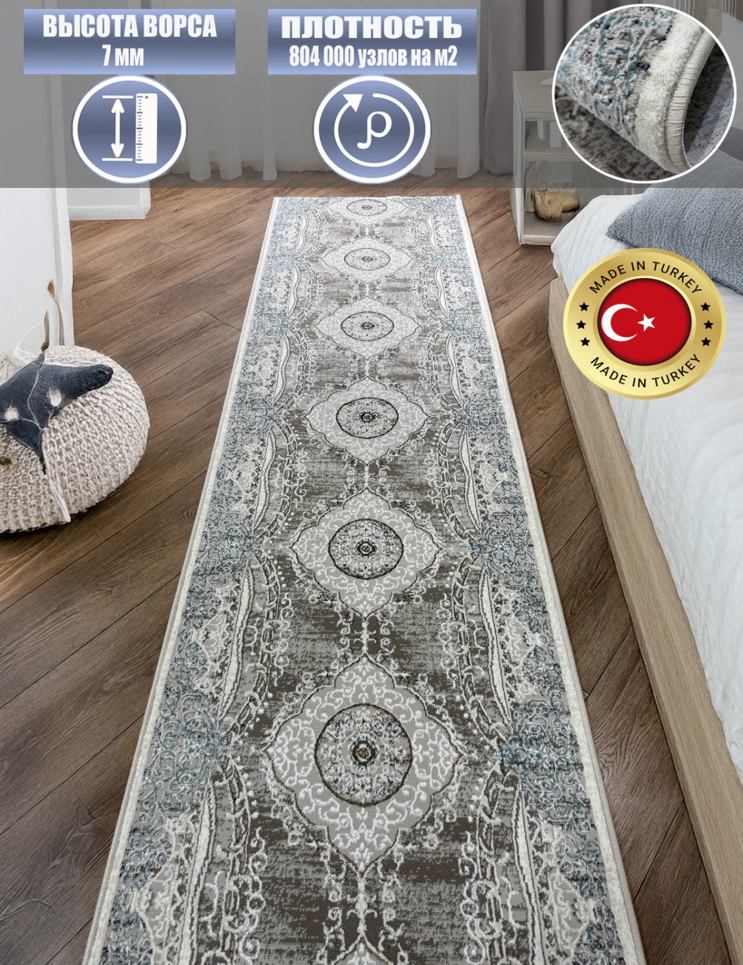 Ковровая дорожка Yusuf Hali короткий ворс, хлопок, полиэстер, 80 см x 4 м