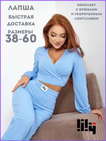 Брюки голубой