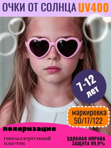 Koricohit солнцезащитные очки в форме сердца поляризованные