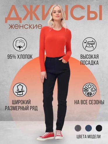 Джинсы зауженные VICO JEANS черный