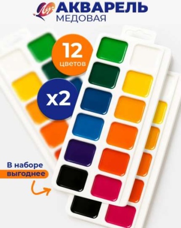 Краски акварельные Луч 12 цветов, зеленый, синий, красный, желтый, белый 12 шт 1 мл