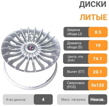 BMW BMW 273 8.5/9.5x19/5x120 D74.1 ET20.14 4 диска серебристый