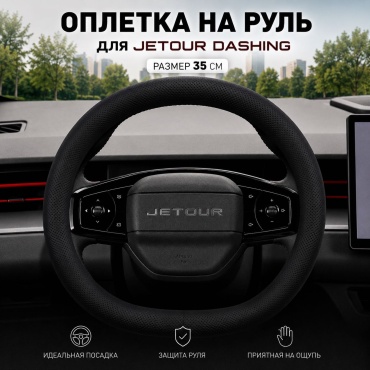 MKALUX оплетка YF-1001 35-37 см S черный