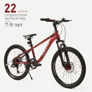 Велосипед Wingoffly TINY WS Steel скоростной 2026 22 дюйма красный