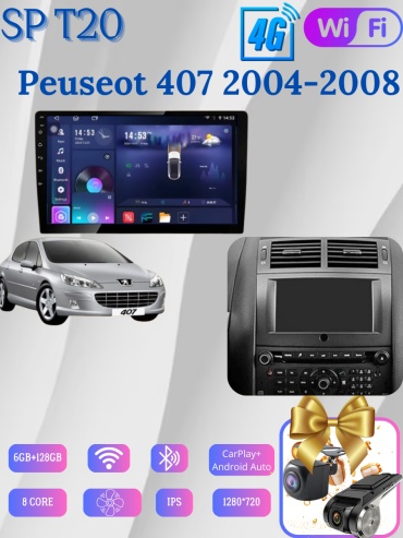 SP T20 Peuseot 407 2004-2008 6Gb+128Gb + камера заднего вида и видеорегистратор в штатное место Peugeot