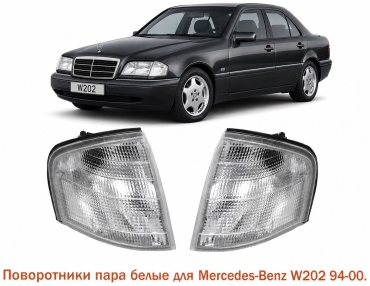 TYC поворотник 237055