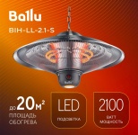 Инфракрасный обогреватель Ty-45 серебристый