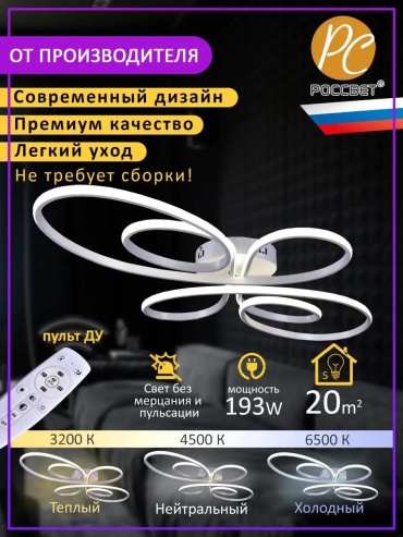 Люстра потолочная LED, кол-во ламп: 3 шт