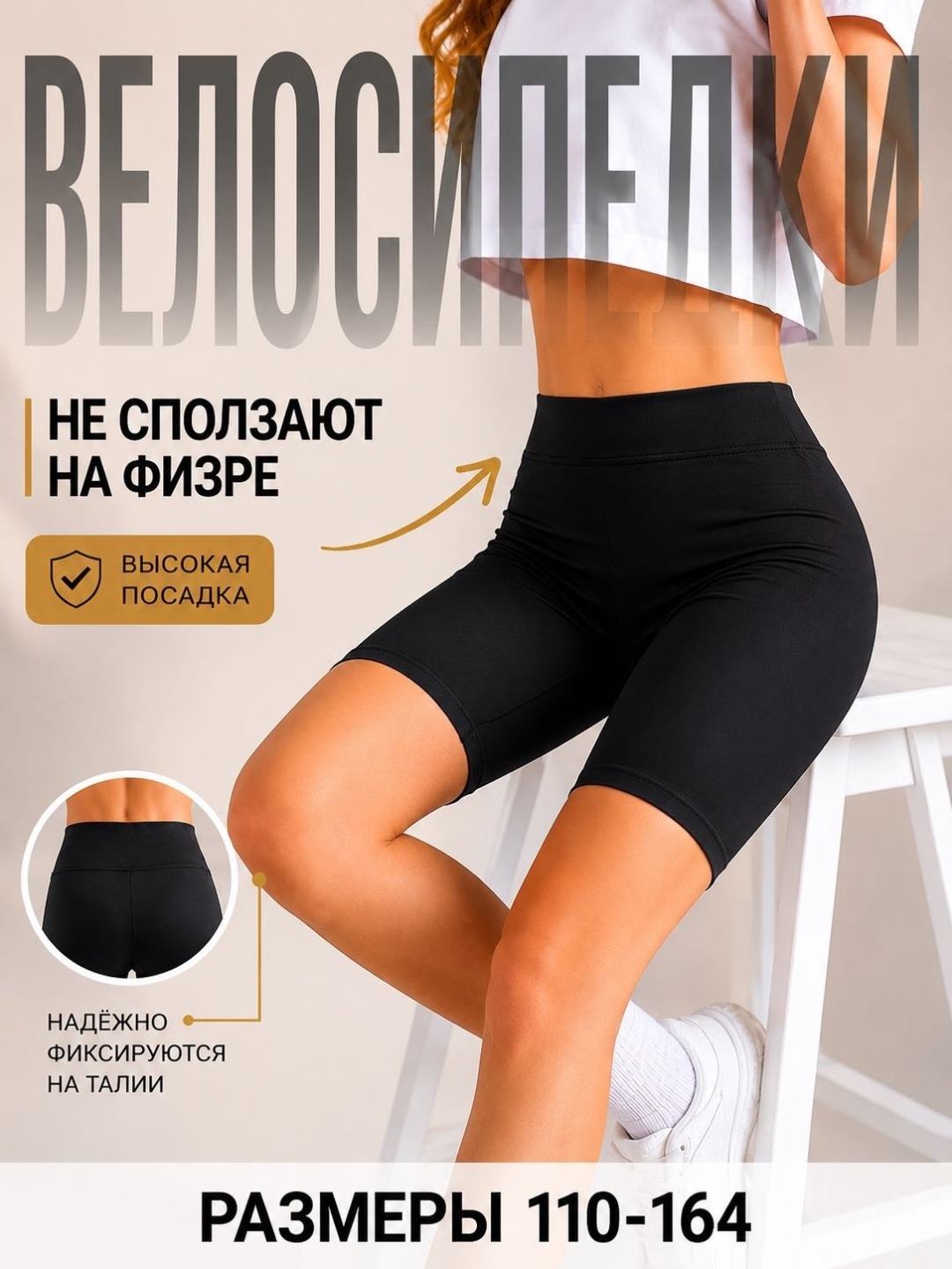 Велосипедки JN FEEL черный