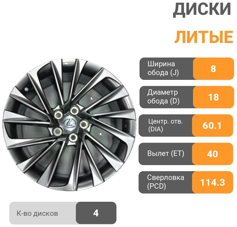 898 8x18/5x114.3 D60.1 ET40 4 диска графит