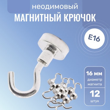 Магнит неодимовый Heimiq 10 шт. арт.30358312_069971784