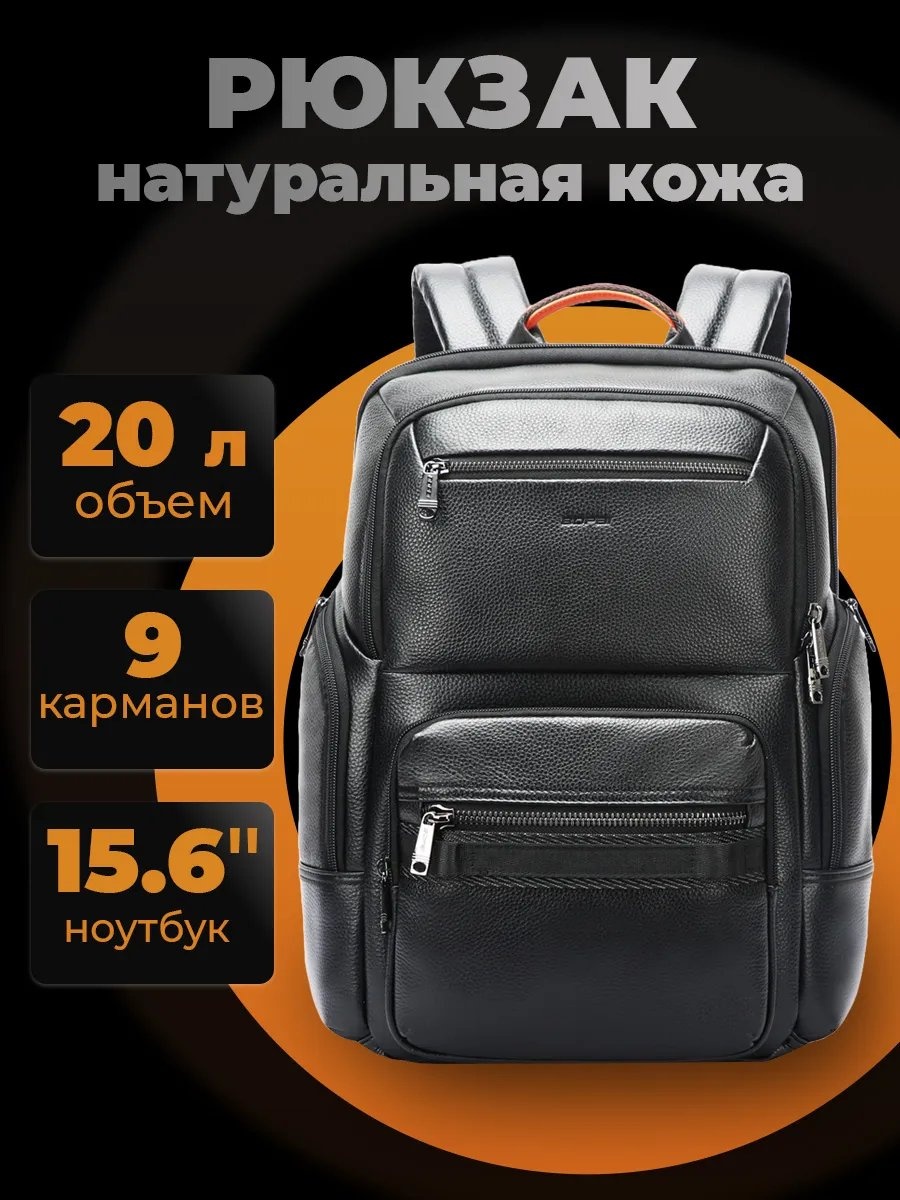 Комплект BOPAI натуральная кожа черный
