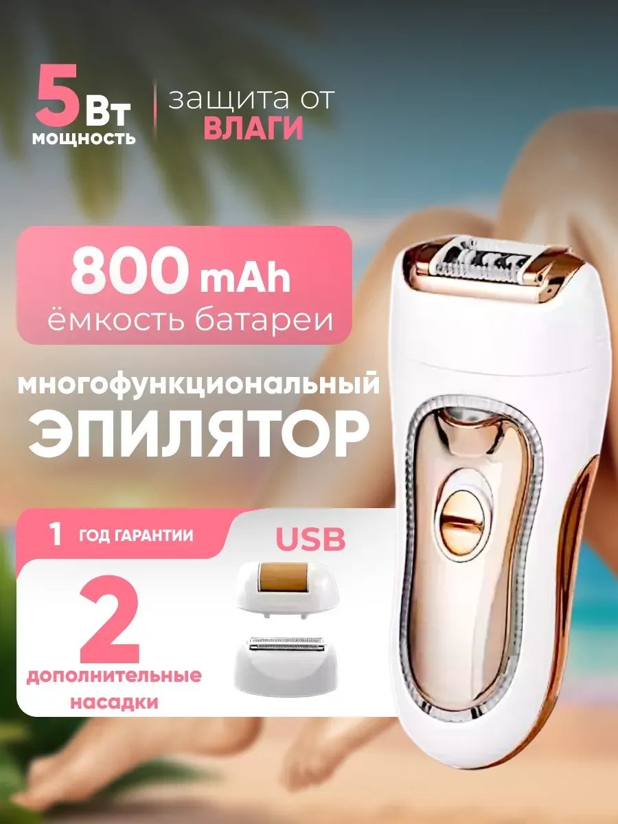 Фотоэпилятор 390166833