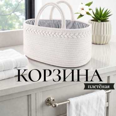 PuuFu органайзер универсальный 34x23x18 см, эко лоза