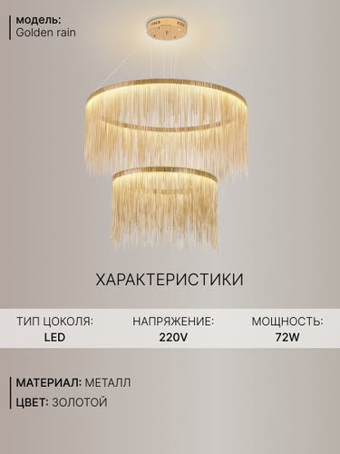 Люстра подвесная Werline LED, кол-во ламп: 2 шт
