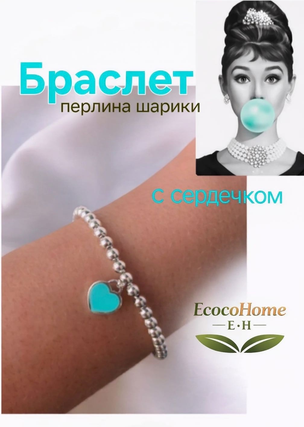 EcocoHome 659846 длина 18 см, вес 4 г сплав покрытый серебром 925, плетение якорное
