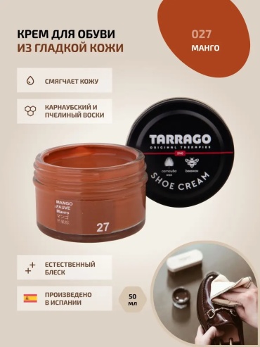 Крем коричневый, 8635293