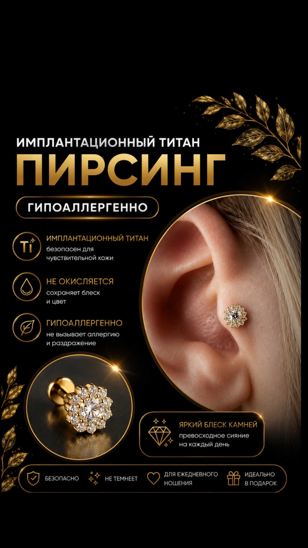 Лабрет титановый сплав, фианит, 5 мм мм