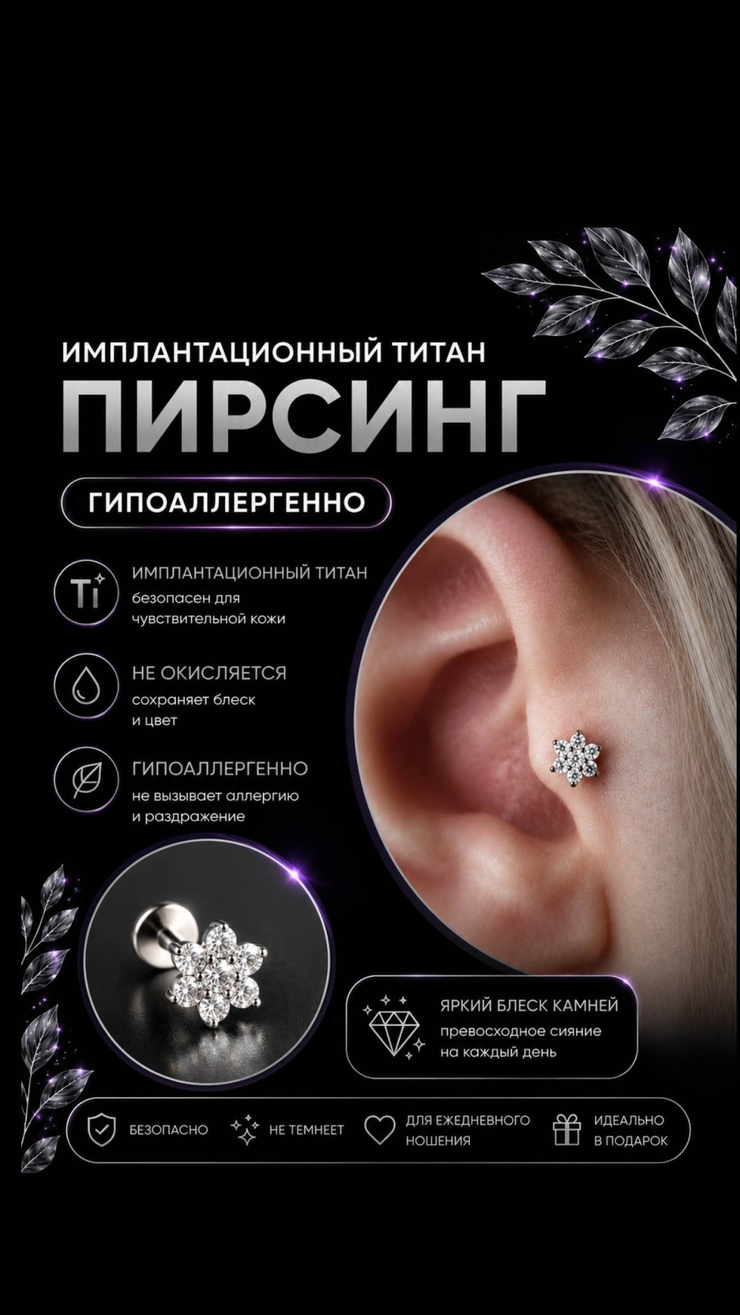 Лабрет Лаборатория пирсинг титановый сплав, фианит, 5 мм