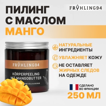 Fruhling94 скраб Mango 250 мл