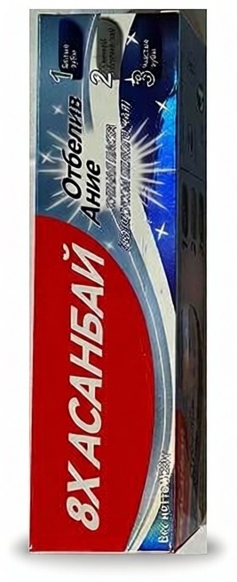 Асанбай зубная паста 8XАсанбай 120 г