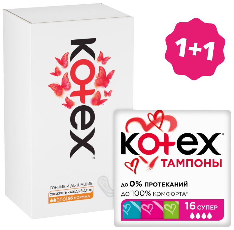 Kotex прокладки ежедневные нормал 56 шт + тампоны супер 16 шт
