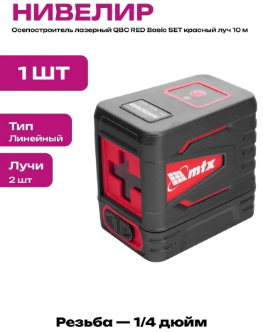 Лазерный уровень линейный 834505730