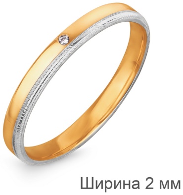 ТД Костромской Ювелирный Завод 12000106 размер 21.5 вес 2.09 г золото, фианит