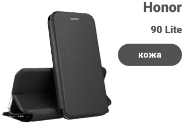 Чехол для Honor 90 Lite черный