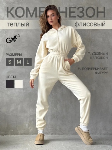 Комбинезон с шортами бежевый