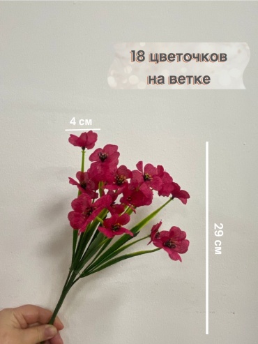 Букет Floretta фиалка 29 см, Букет Фиалка2040