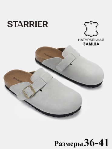 Мюли Starrier серый