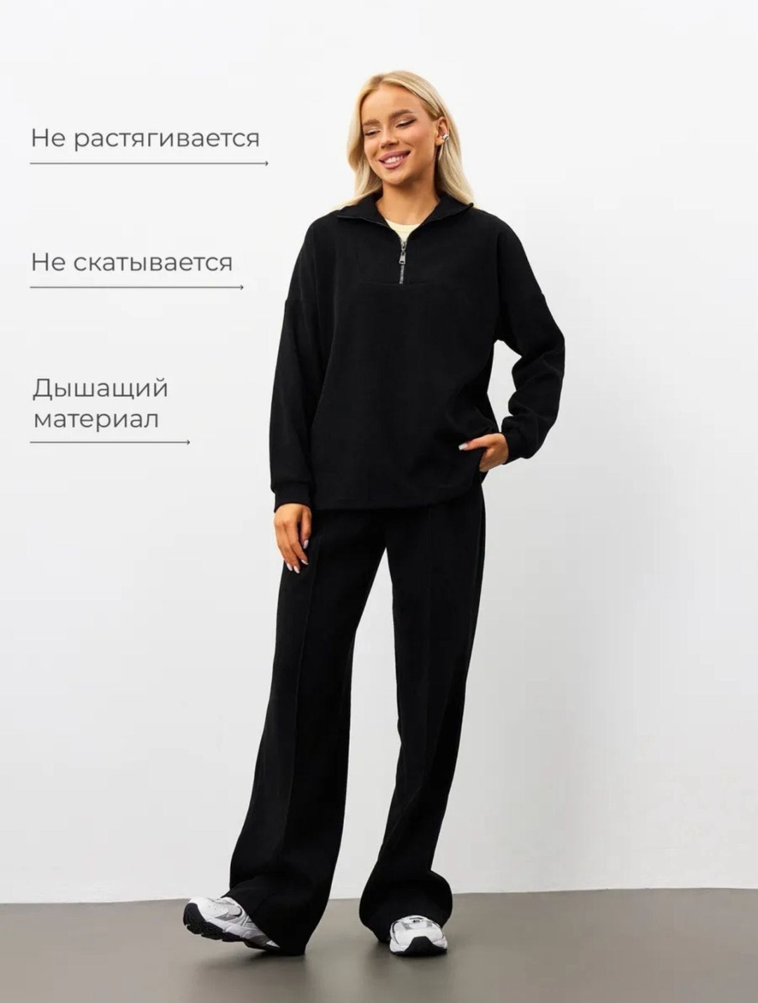 Повседневный костюм черный
