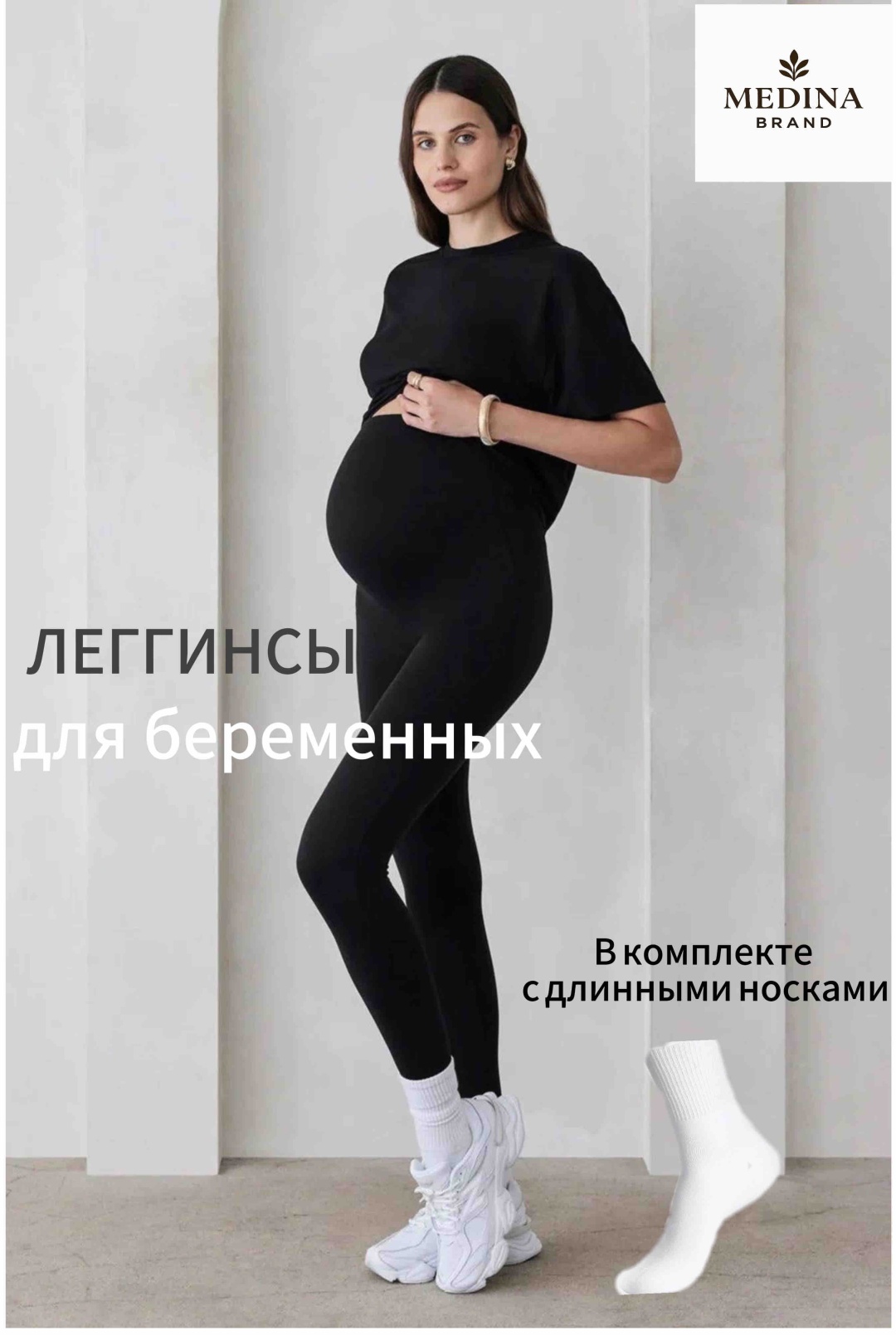 Леггинсы Medina style черный
