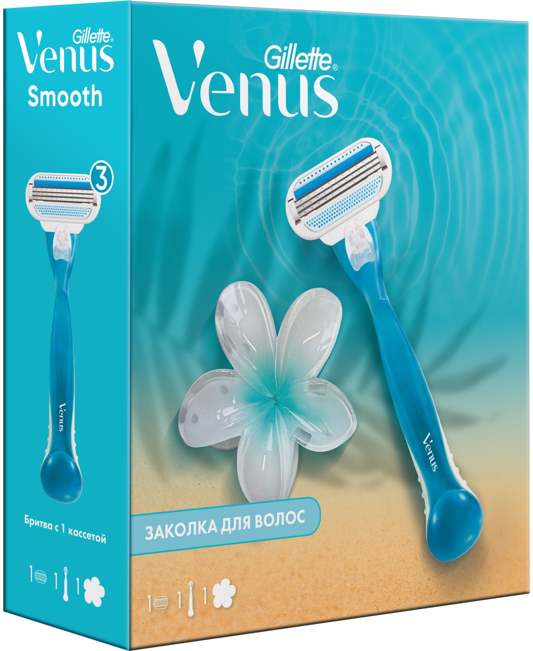 Gillette Venus Smooth. бритвенный станок 1 шт + сменная кассета 1 шт