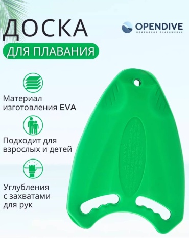 Доска 30338675_326264339 зеленый