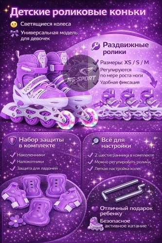 NS-SPORT фиолетовый M 34-37 (33-36)