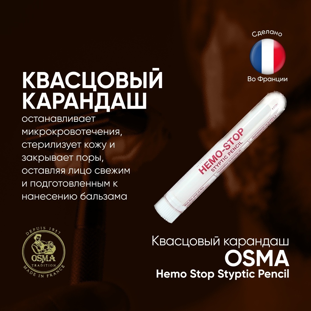 OSMA кровоостанавливающий алюмокалиевые квасцы после бритья 12 г