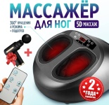 Массажер ALSA C-7890 напольный раскатывающий, компрессионный, роликовый, рефлексотерапия