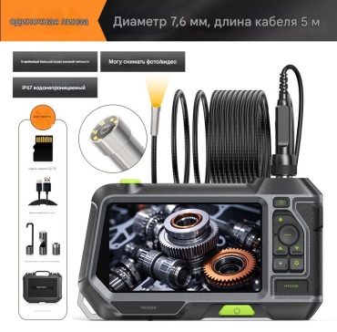 Teslong видеоэндоскоп NTS500