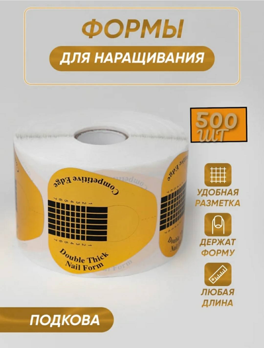 Нижние формы, бумажные одноразовые формы универсальные 500 шт