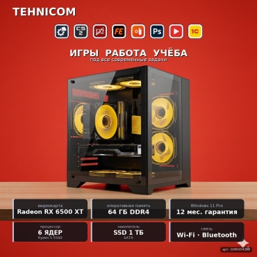 Tehnicom R5 5500 / RX 6500 XT 4 Гб / 64 Гб / SSD 1000 Гб / Win 11 Pro
